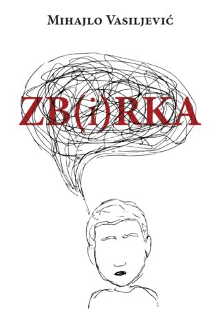 Zb(i)rka - MIHAJLO VASILJEVIĆ